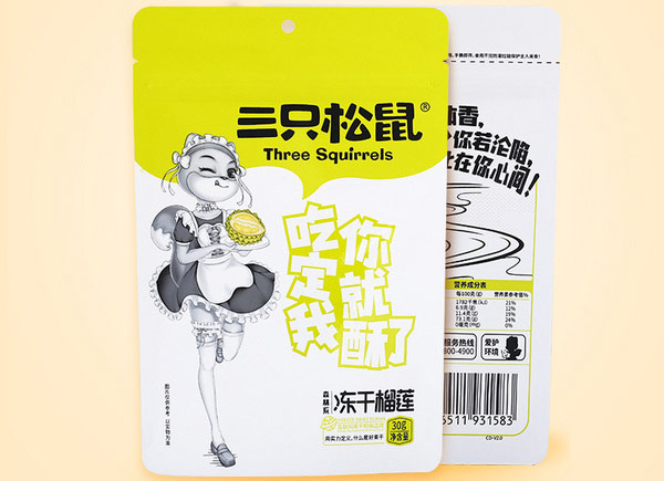 三只松鼠.jpg 第3张