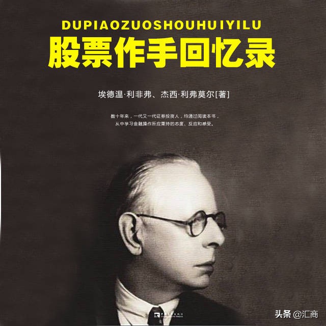 股票书籍推荐前十名（2022年交易员必读的十大交易书籍） 第3张