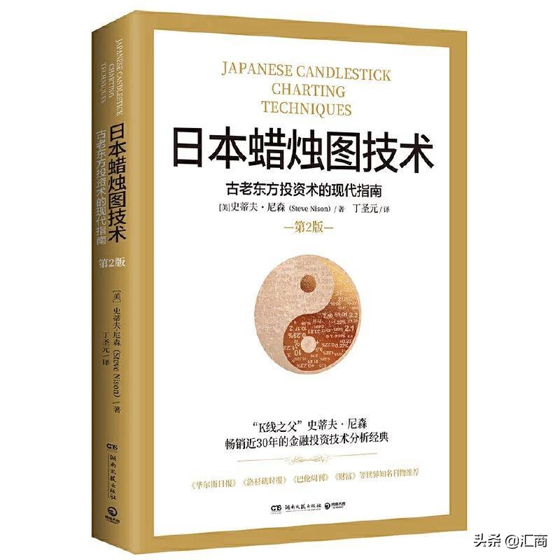 股票书籍推荐前十名（2022年交易员必读的十大交易书籍） 第7张