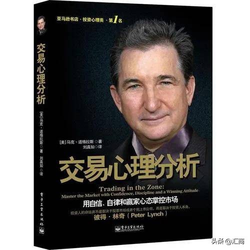 股票书籍推荐前十名（2022年交易员必读的十大交易书籍） 第9张