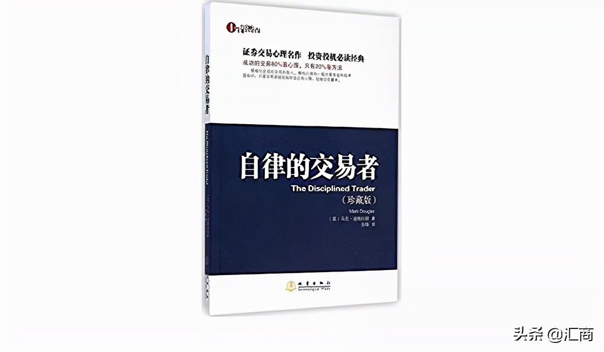 股票书籍推荐前十名（2022年交易员必读的十大交易书籍） 第17张