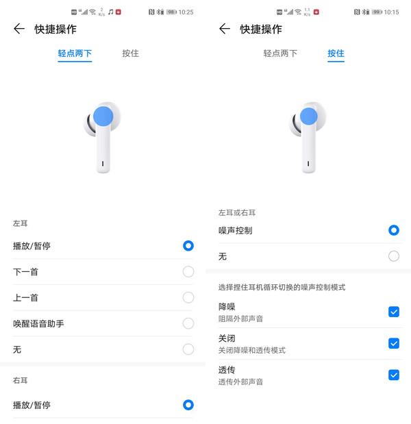 华为耳机freebuds4i功能介绍（HUAWEI FreeBuds 4i无线耳机评测） 第17张