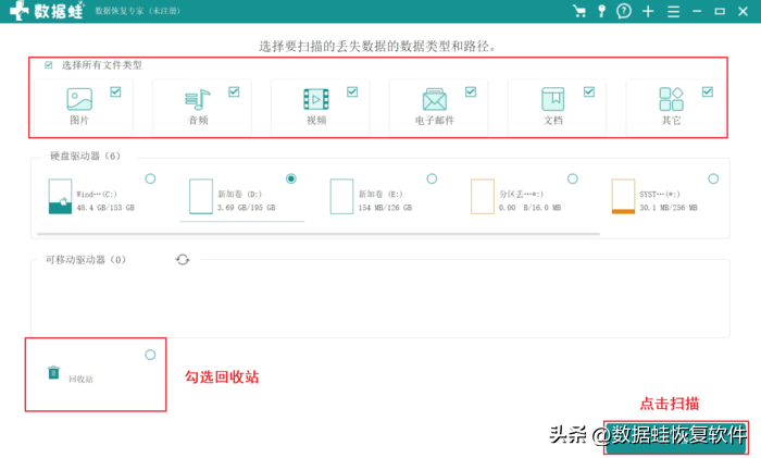 回收站删除的文件怎么恢复（回收站清空的数据恢复方法） 第5张