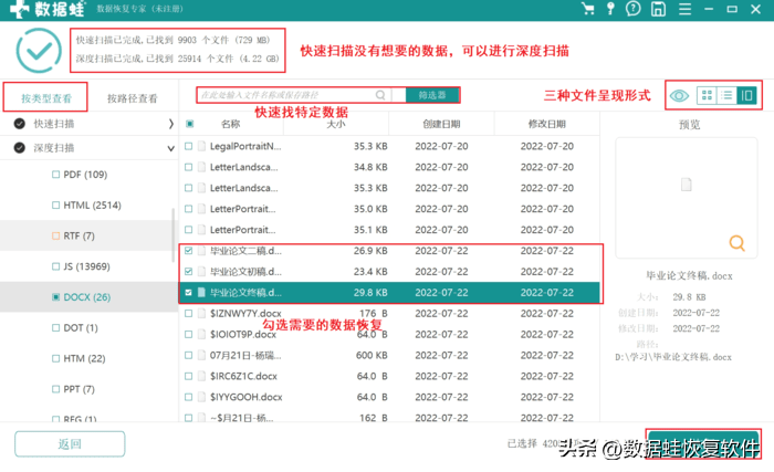 回收站删除的文件怎么恢复（回收站清空的数据恢复方法） 第7张