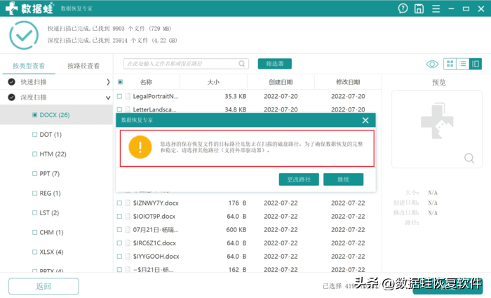 回收站删除的文件怎么恢复（回收站清空的数据恢复方法） 第9张