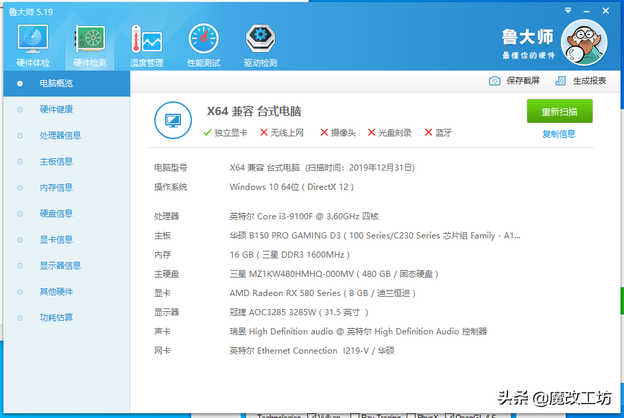 迪兰恒进rx580怎么样（迪兰恒进rx580评测） 第27张