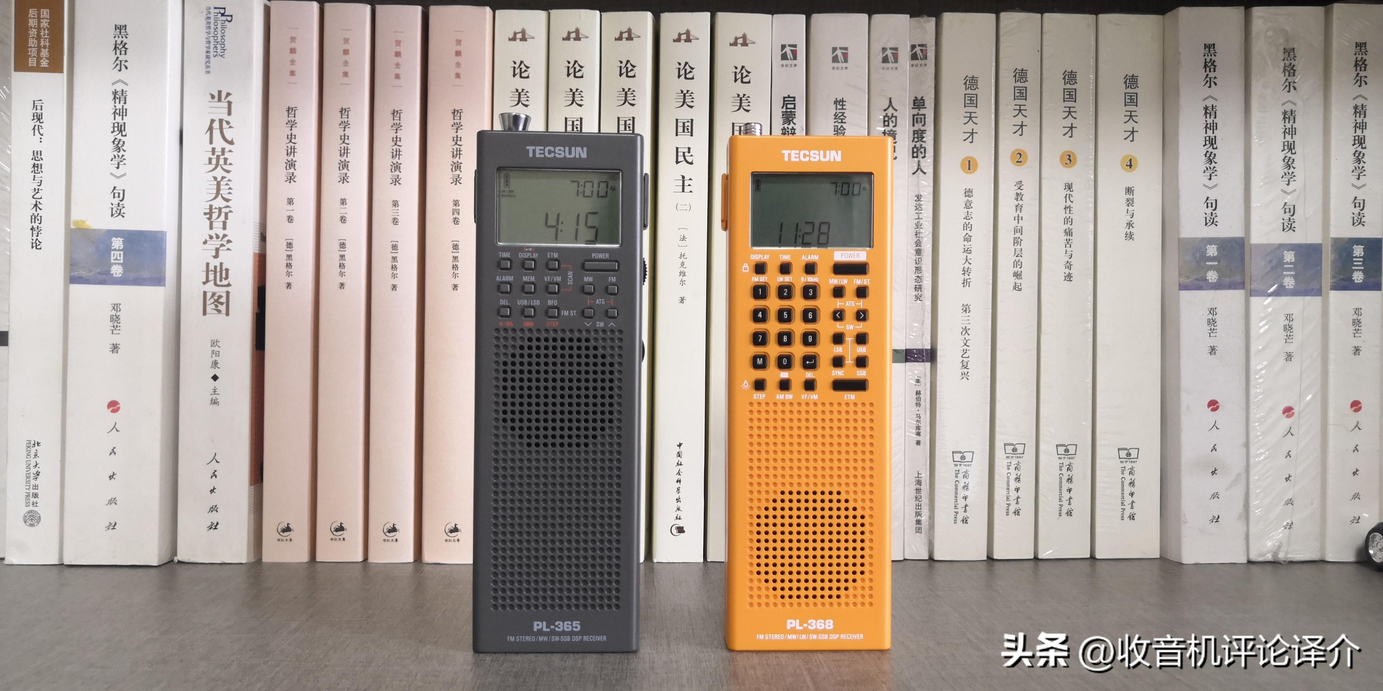 德生收音机哪款好（评测德生PL368收音机） 第1张