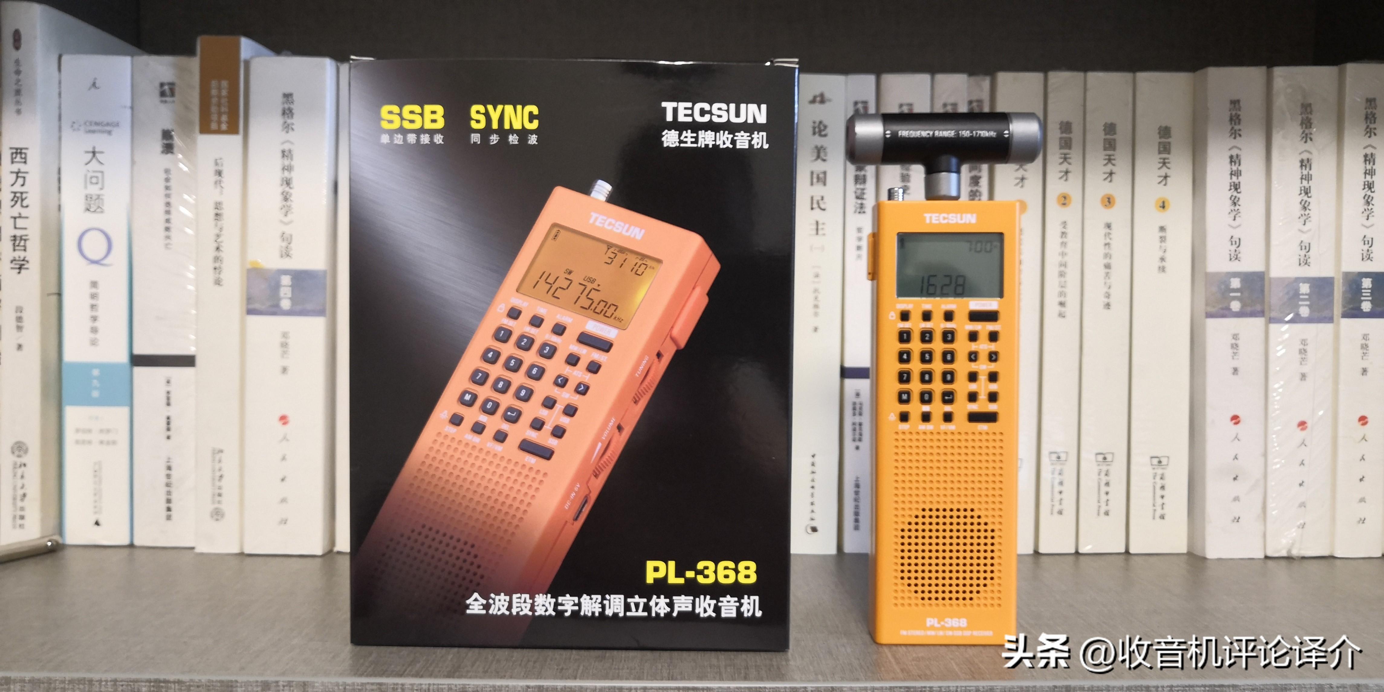 德生收音机哪款好（评测德生PL368收音机） 第5张