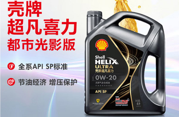 壳牌.jpg 第3张