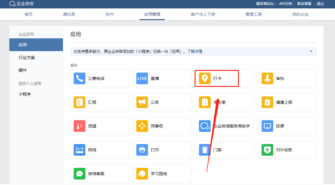 考勤机数据怎么导出来（考勤机数据导出excel） 第1张