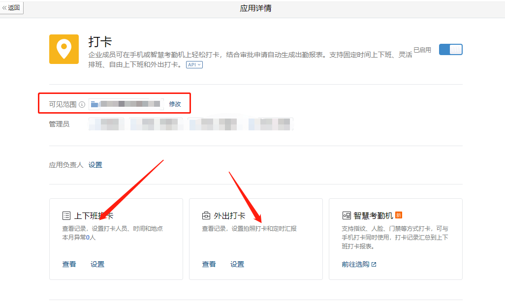 考勤机数据怎么导出来（考勤机数据导出excel） 第3张