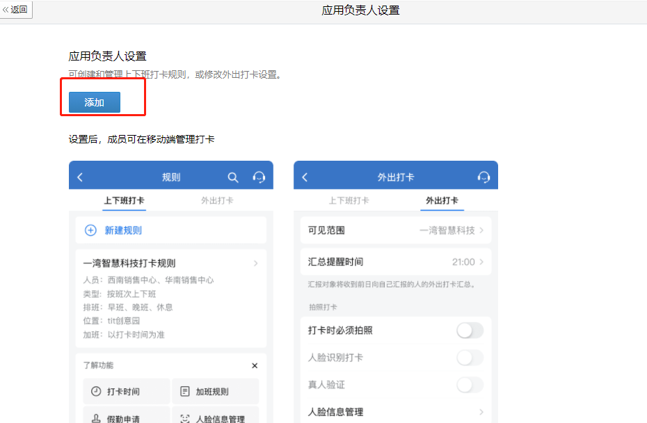 考勤机数据怎么导出来（考勤机数据导出excel） 第5张