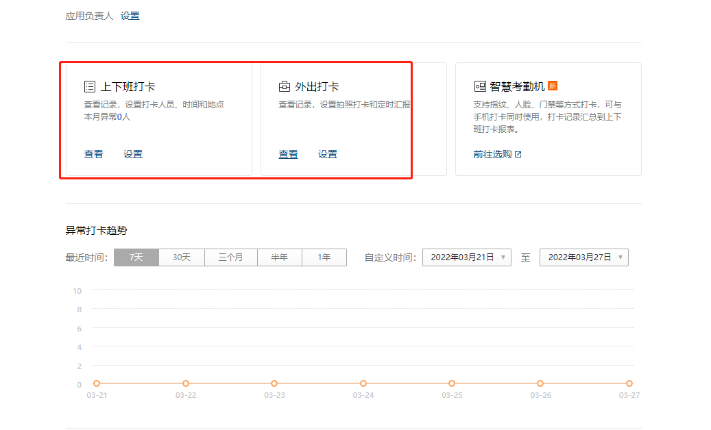 考勤机数据怎么导出来（考勤机数据导出excel） 第7张