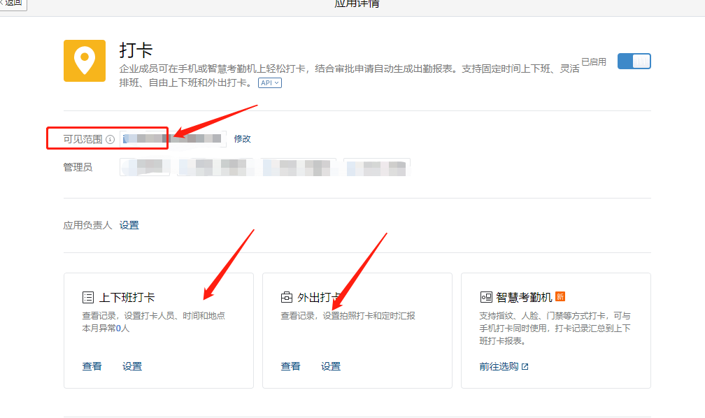 考勤机数据怎么导出来（考勤机数据导出excel） 第11张