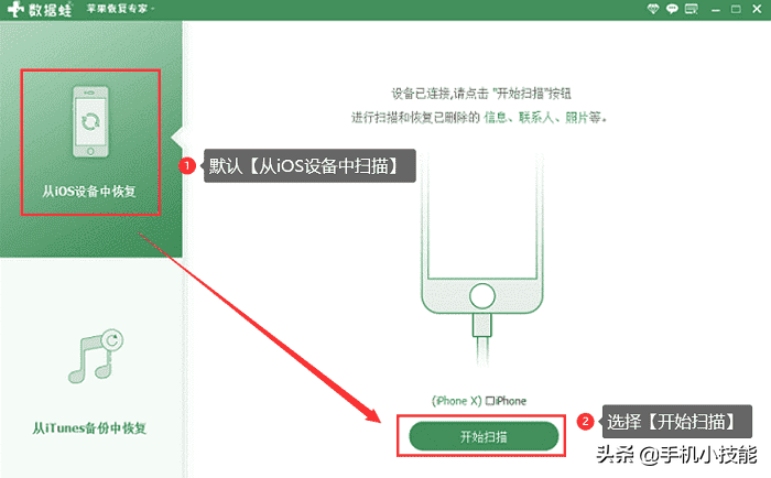 删除的短信怎么找回来了（手机短信一键恢复方法推荐） 第5张