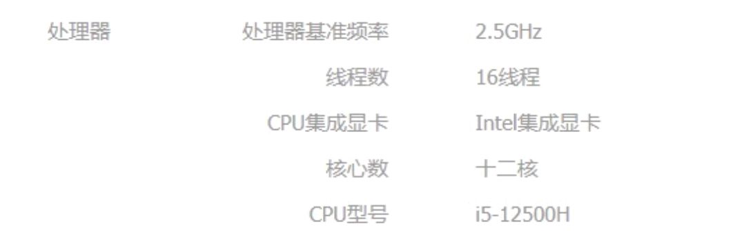 笔记本购买全攻略保姆级推荐（2022超值推荐笔记本电脑） 第5张
