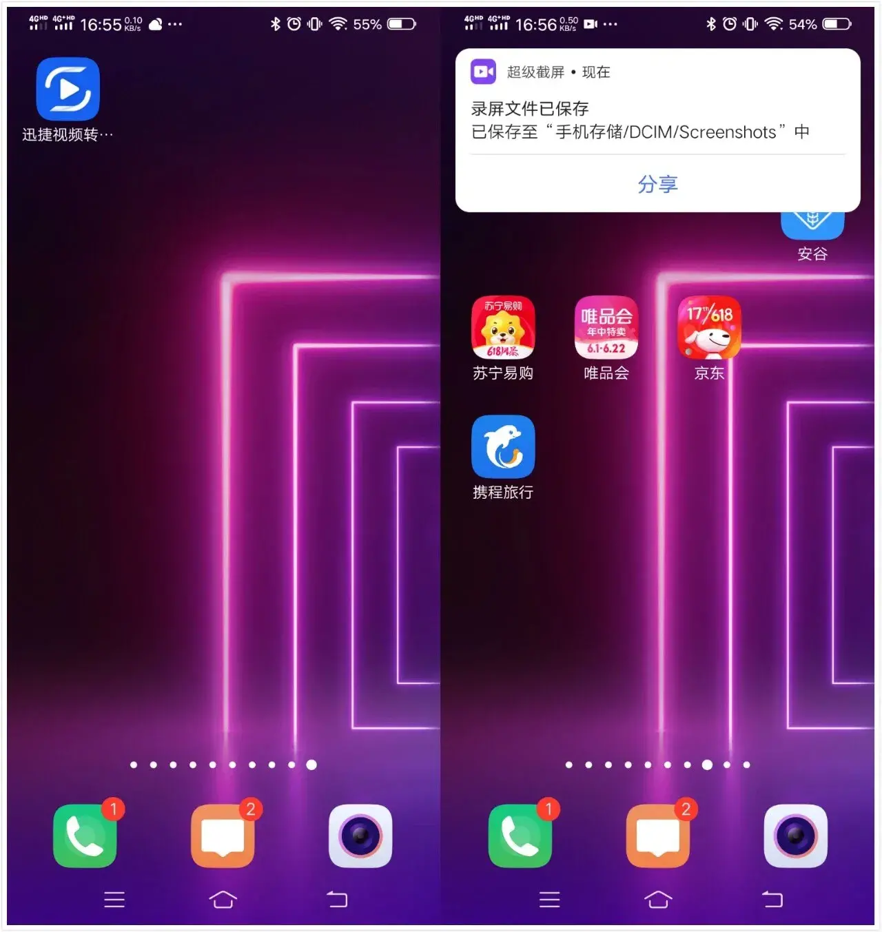 vivo手机怎么录屏（老司机手把手教你vivo手机录屏） 第5张