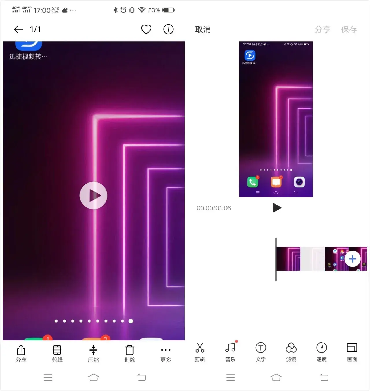vivo手机怎么录屏（老司机手把手教你vivo手机录屏） 第7张