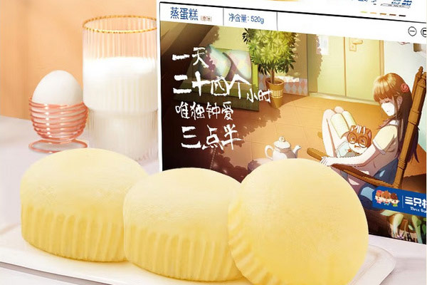 三只松鼠.jpg 第5张