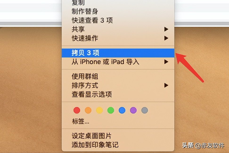 mac截图怎么复制粘贴（苹果电脑复制粘贴教程） 第3张
