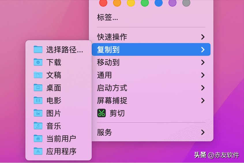 mac截图怎么复制粘贴（苹果电脑复制粘贴教程） 第5张