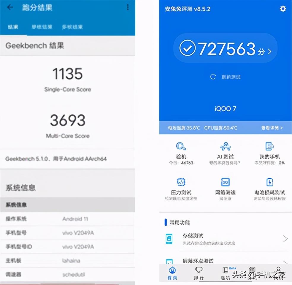 骁龙870和骁龙888哪个好（骁龙870和骁龙888差距） 第5张