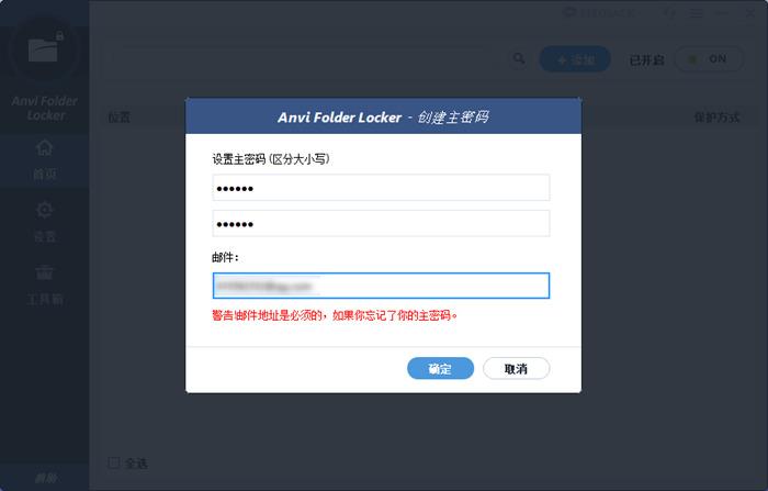 文件夹如何加密码（给文件夹加密的最简单的2个方法） 第11张
