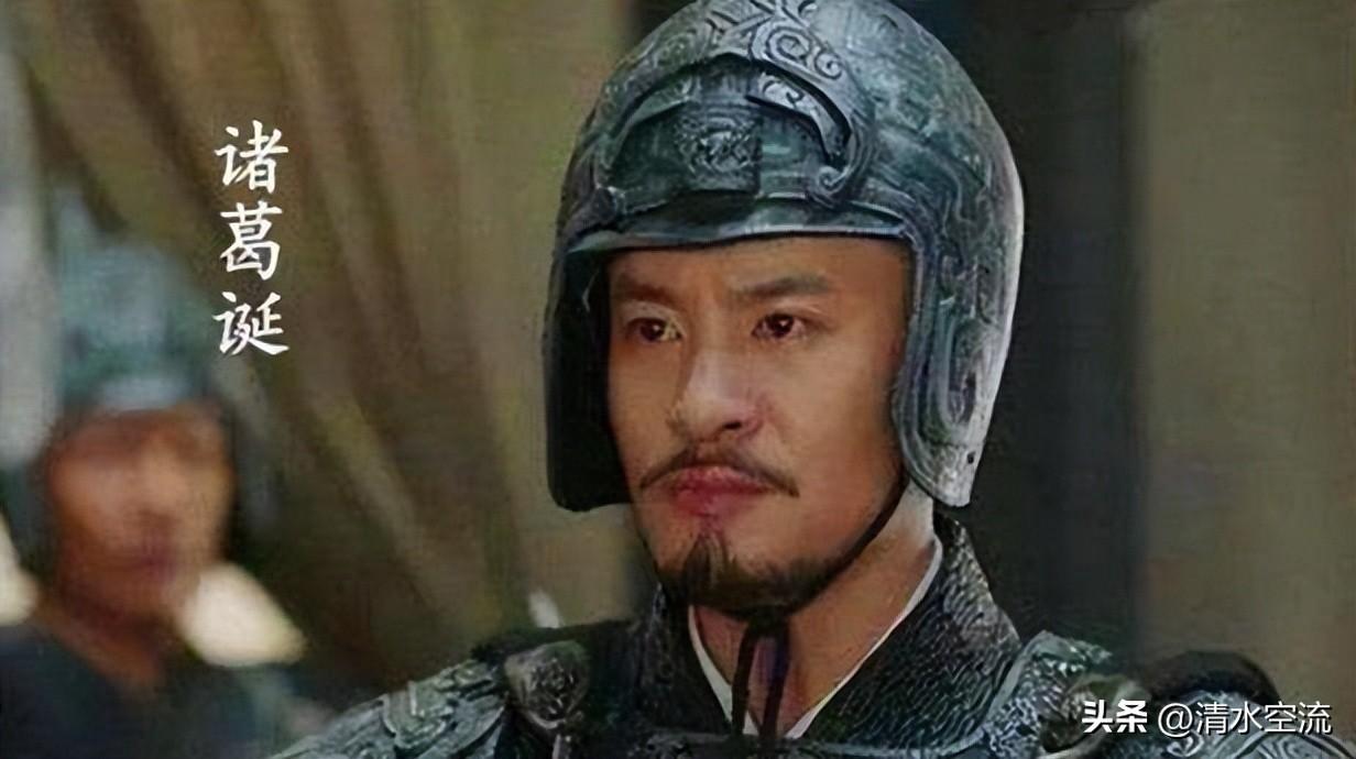 诸葛诞和诸葛亮什么关系（诸葛诞为何死于司马师之手） 第1张