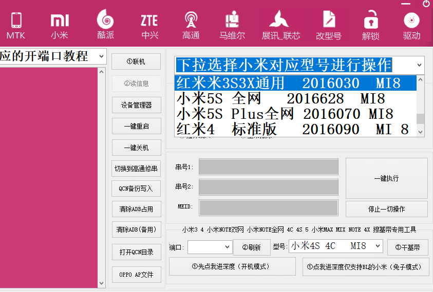 小米云服务登录不上去怎么办（小米手机无法登录账号的解决方法） 第1张