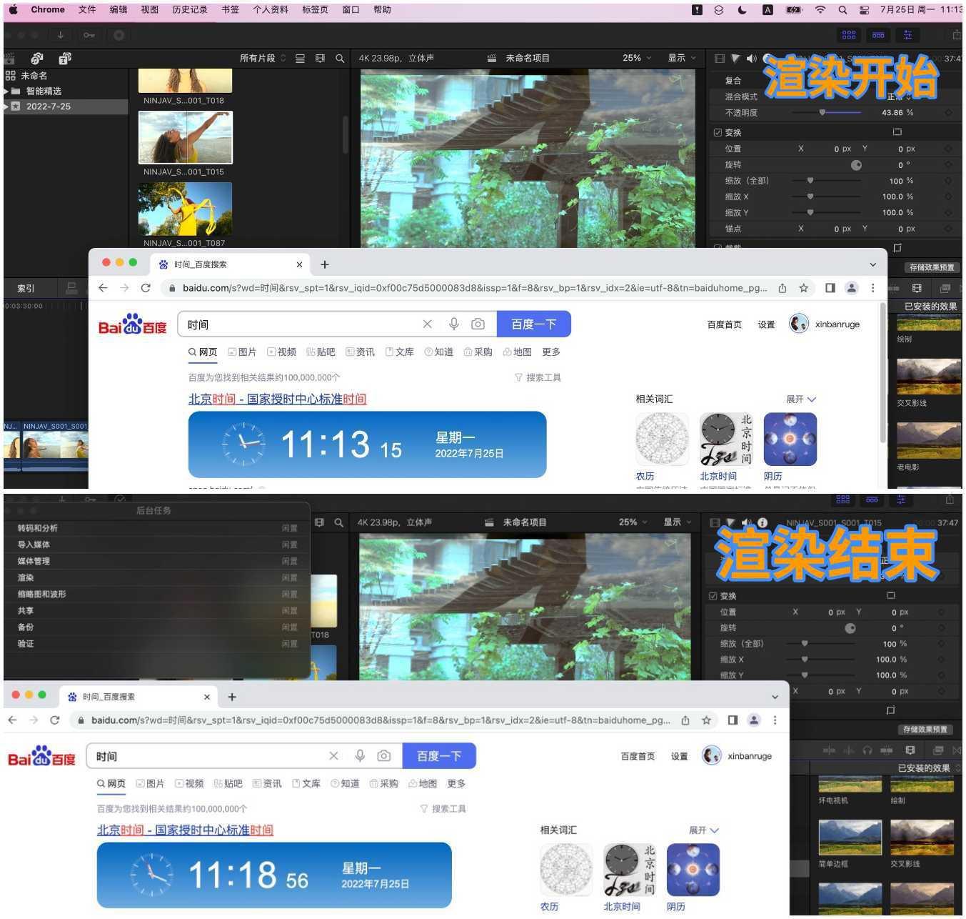 苹果笔记本电脑2022新款（苹果 2022 款 MacBook Air 体验） 第31张