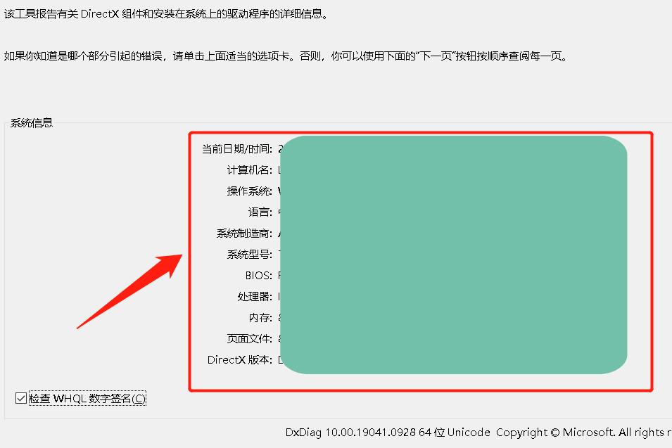 联想笔记本电脑型号怎么判断（查看电脑型号的方法） 第7张