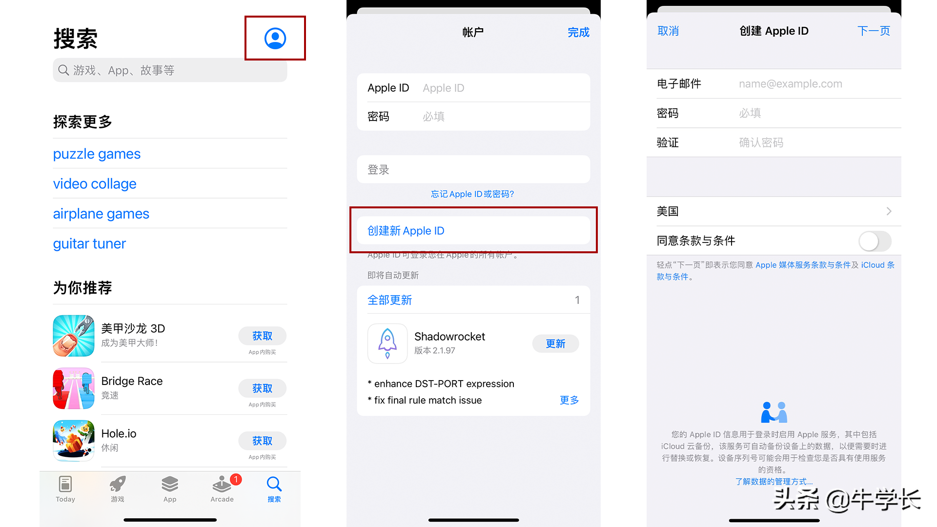 苹果id怎么注册新的id（苹果ID使用有哪些注意事项） 第11张