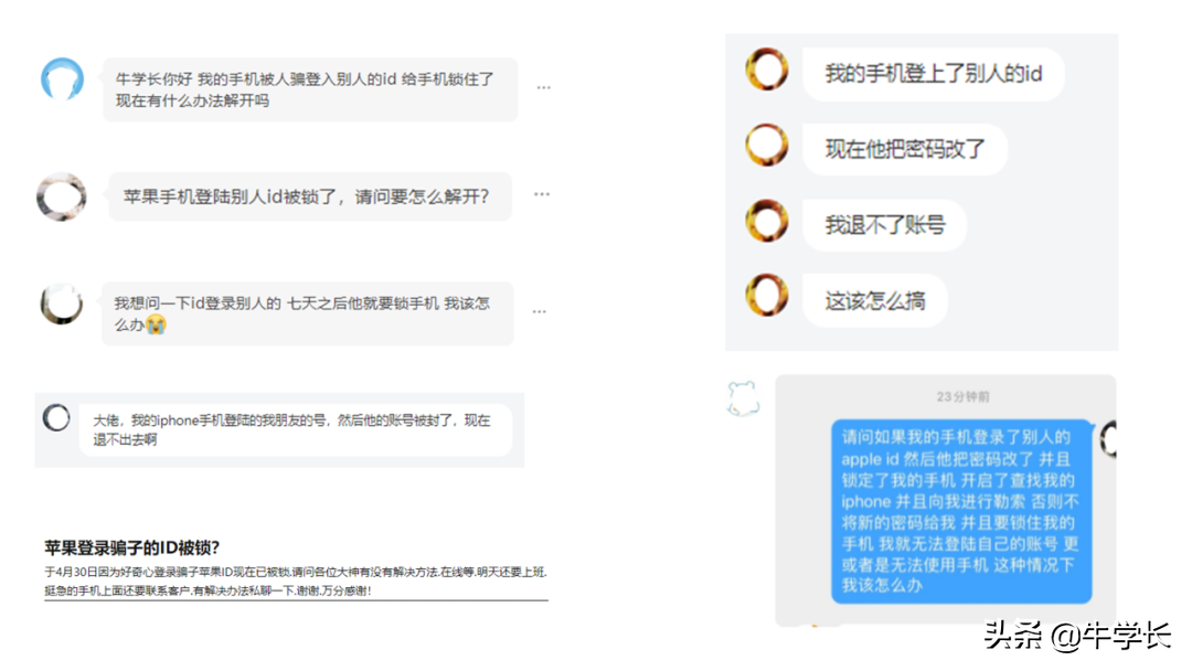 苹果id怎么注册新的id（苹果ID使用有哪些注意事项） 第15张