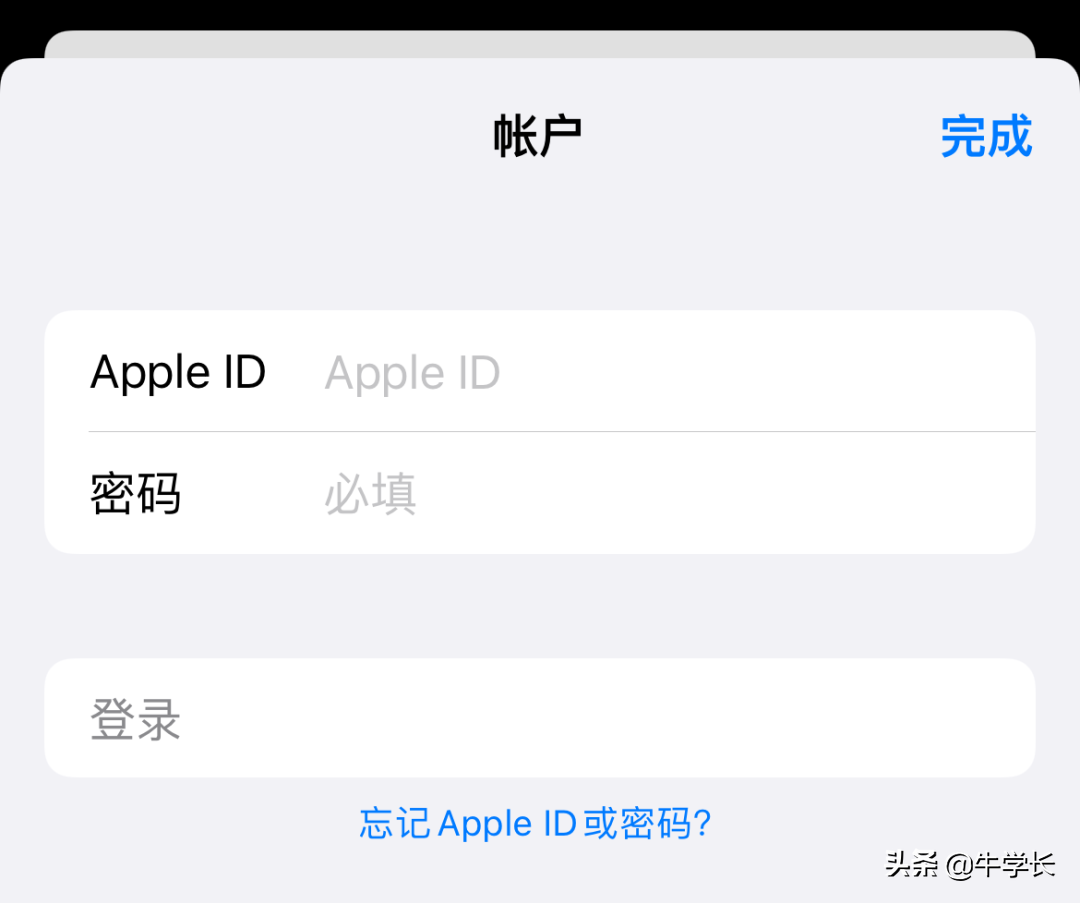 苹果id怎么注册新的id（苹果ID使用有哪些注意事项） 第17张
