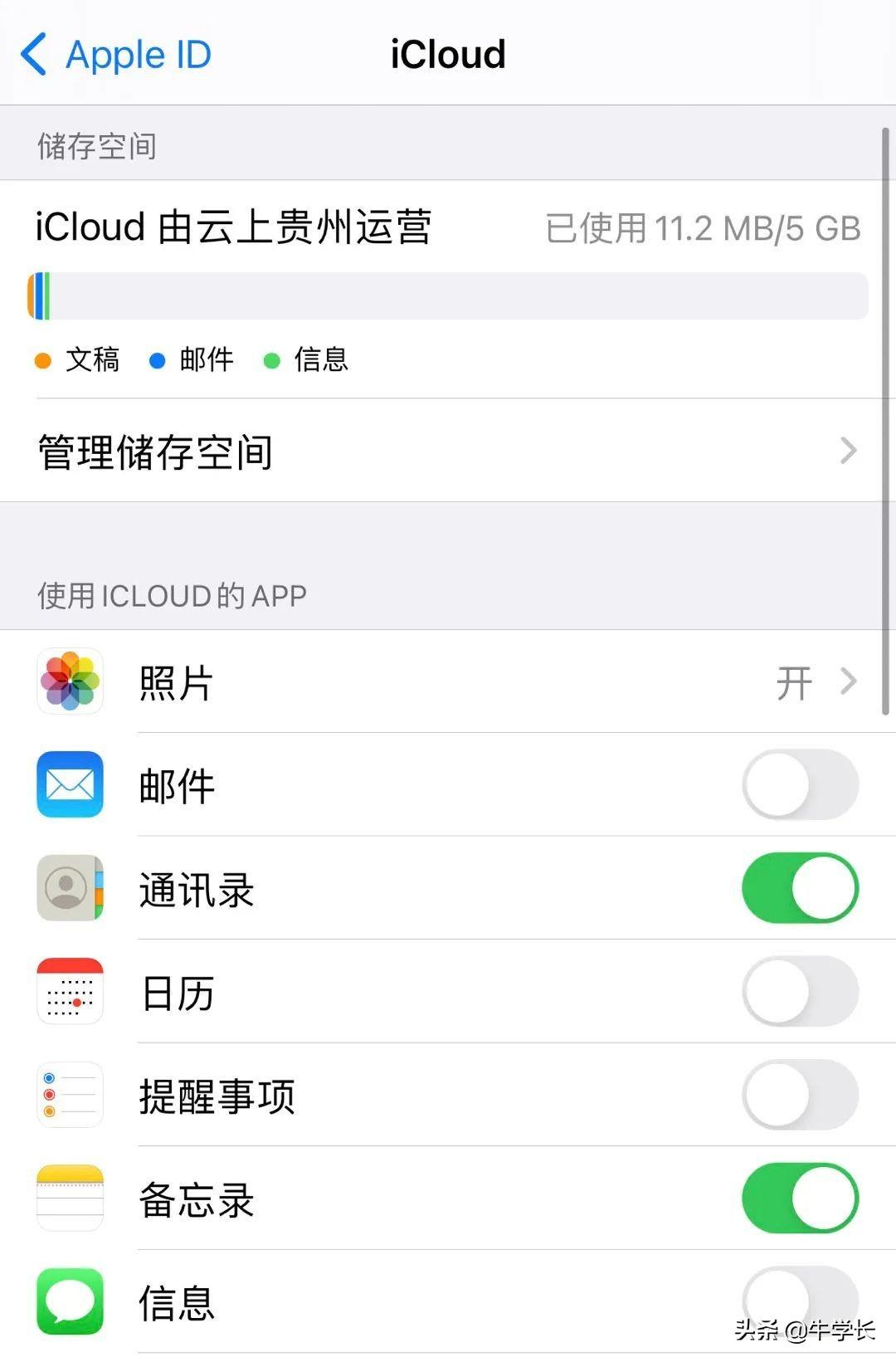 苹果id怎么注册新的id（苹果ID使用有哪些注意事项） 第21张
