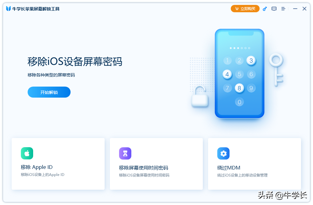 苹果id怎么注册新的id（苹果ID使用有哪些注意事项） 第25张