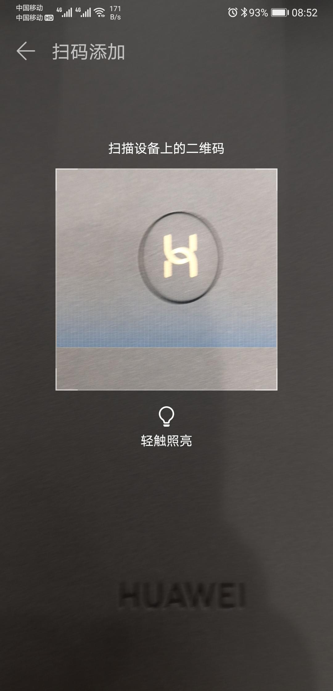华为ax3 pro路由器怎么设置（华为WiFi6路由器AX3 Pro设置详细步骤） 第17张