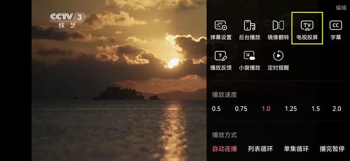 小帅影院投影仪能连手机吗（投影仪用手机投屏的方法） 第9张