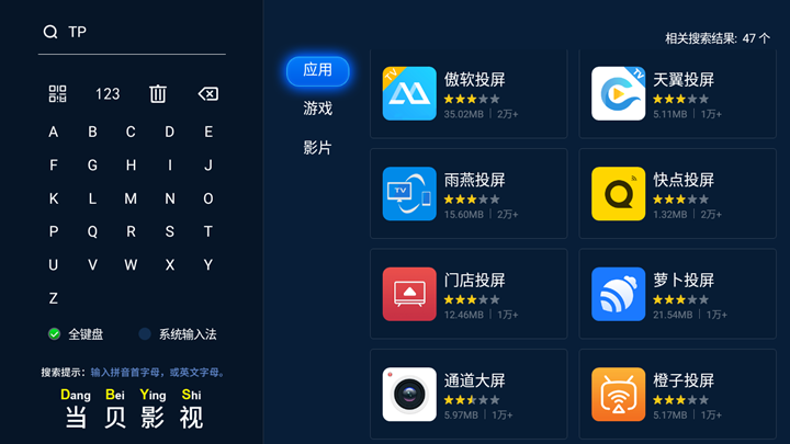 小帅影院投影仪能连手机吗（投影仪用手机投屏的方法） 第19张