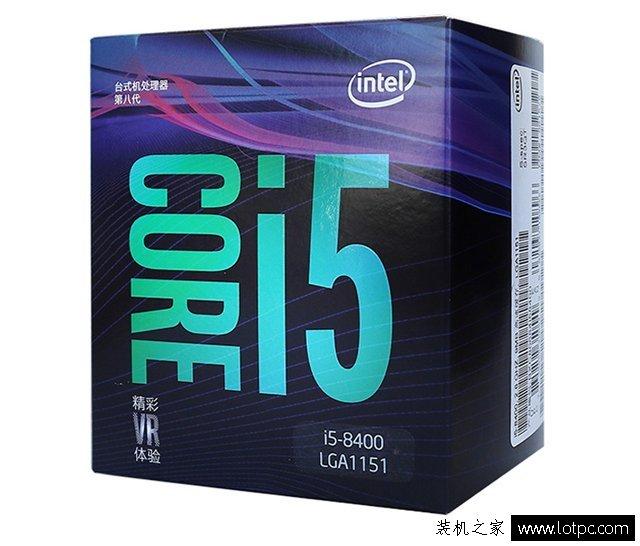 i5 8400配什么主板（i5-8400参数） 第3张