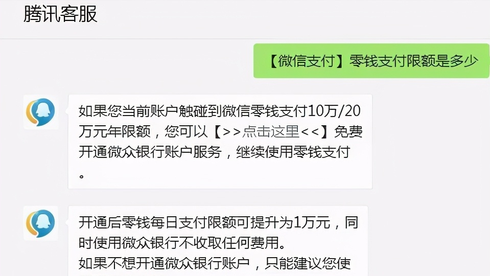 微信转账一天最多能转多少钱（微信不同场景的支付限额标准） 第1张