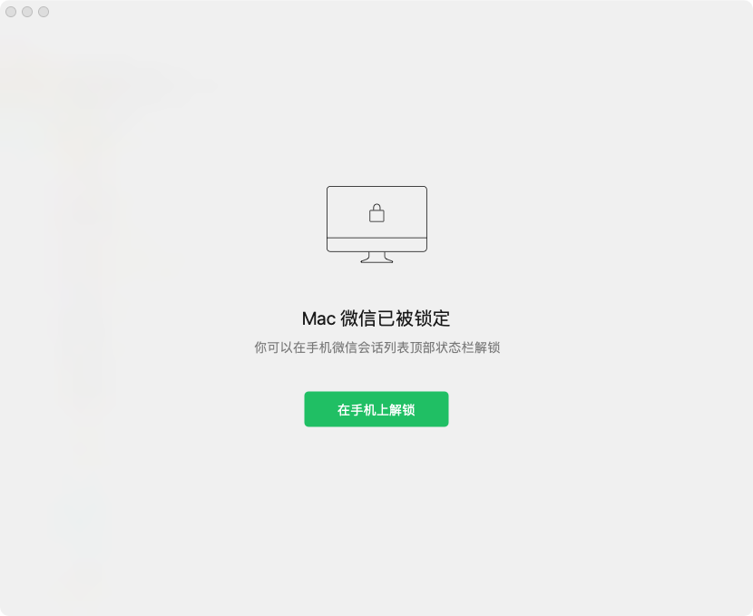 微信怎么设置密码锁（微信锁屏正式上线，小秘密不怕被看了） 第1张