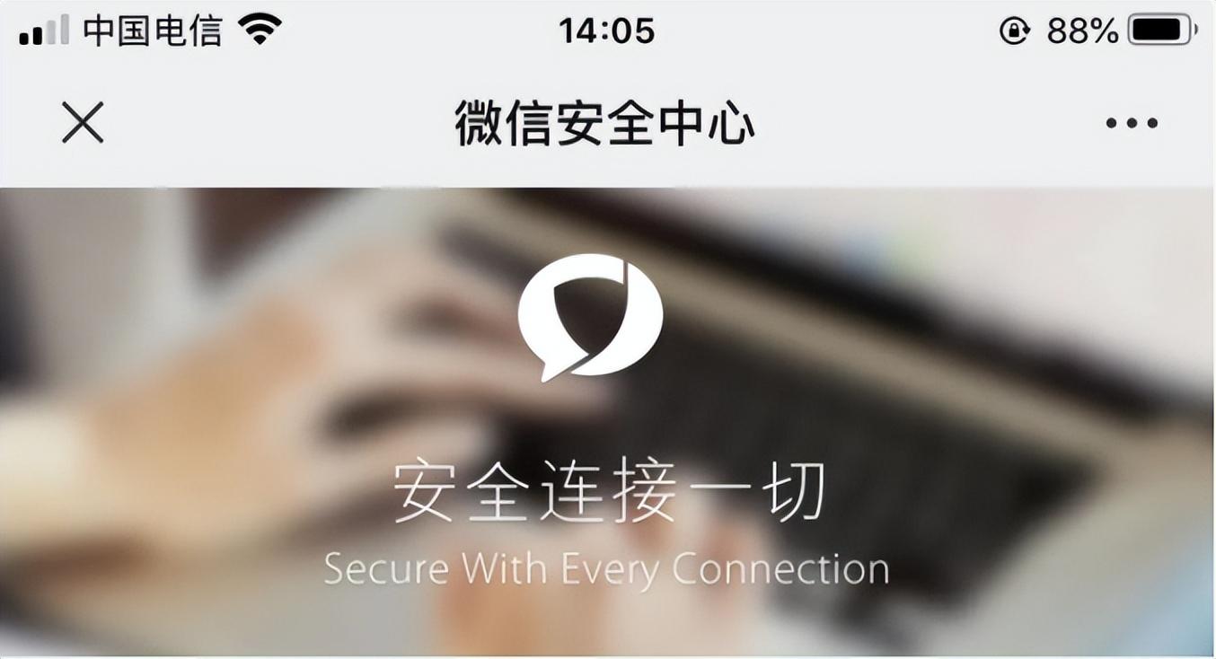微信怎么注销账号（不用的微信注销账号需要多久） 第3张