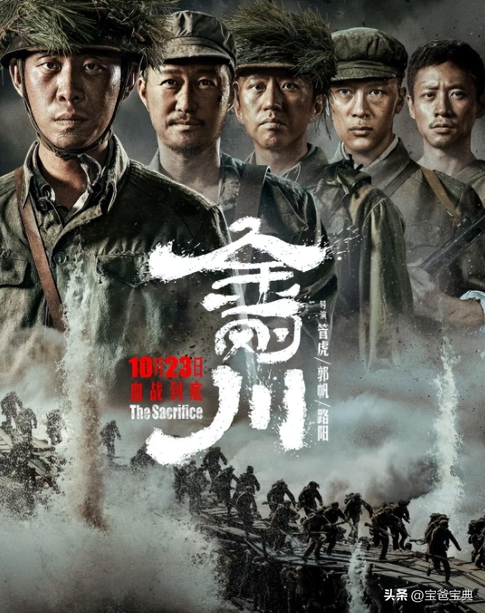 儿童看的电影排行榜前十名（适合小学生看的爱国电影） 第19张