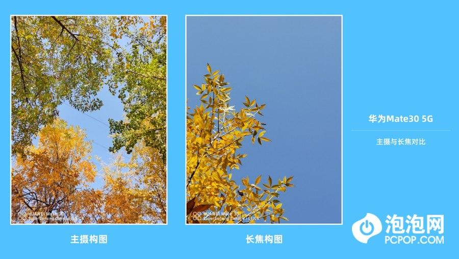 华为mate30屏幕多大尺寸（华为Mate30 5G评测） 第19张
