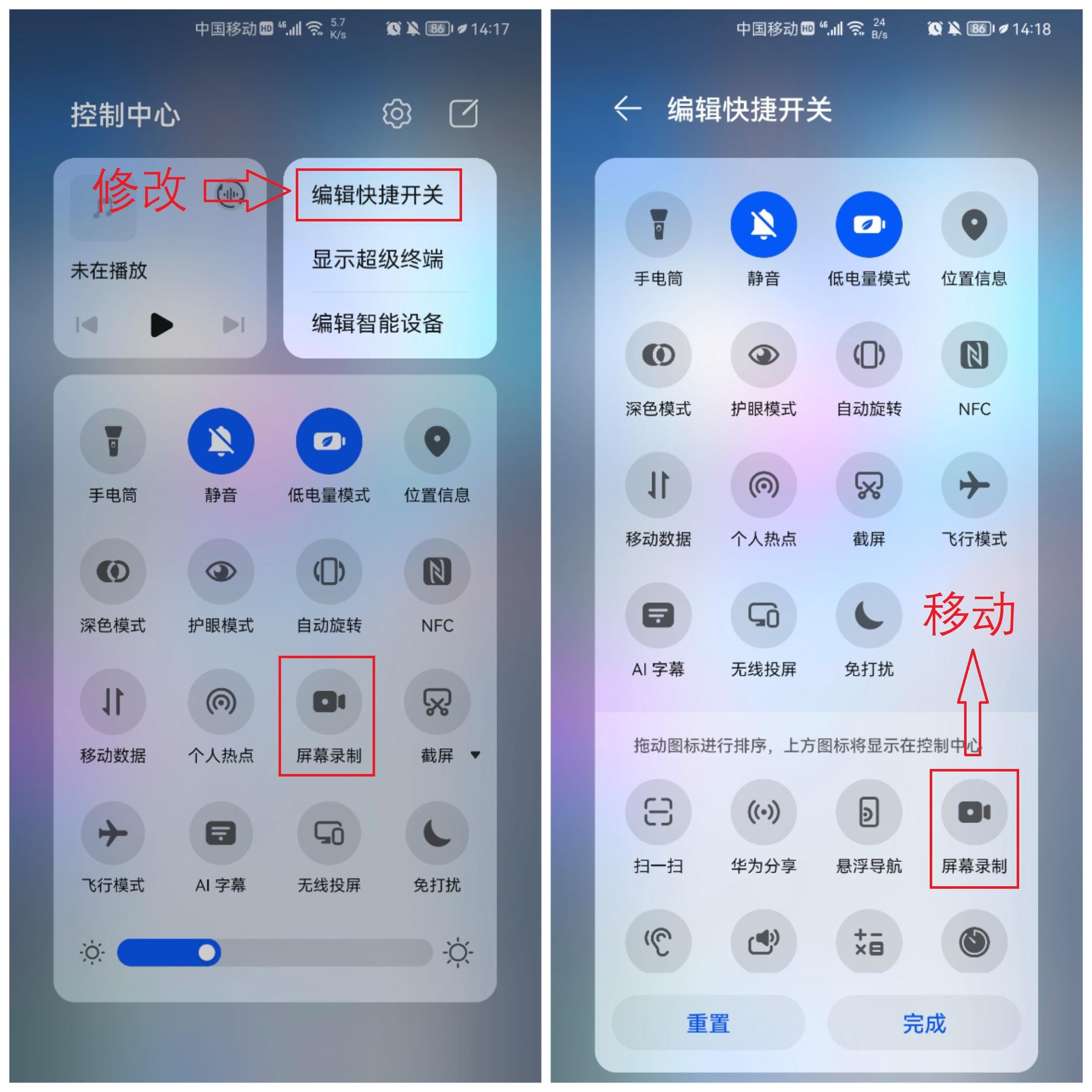华为手机怎么录屏（华为录屏5种正确的打开方式） 第5张
