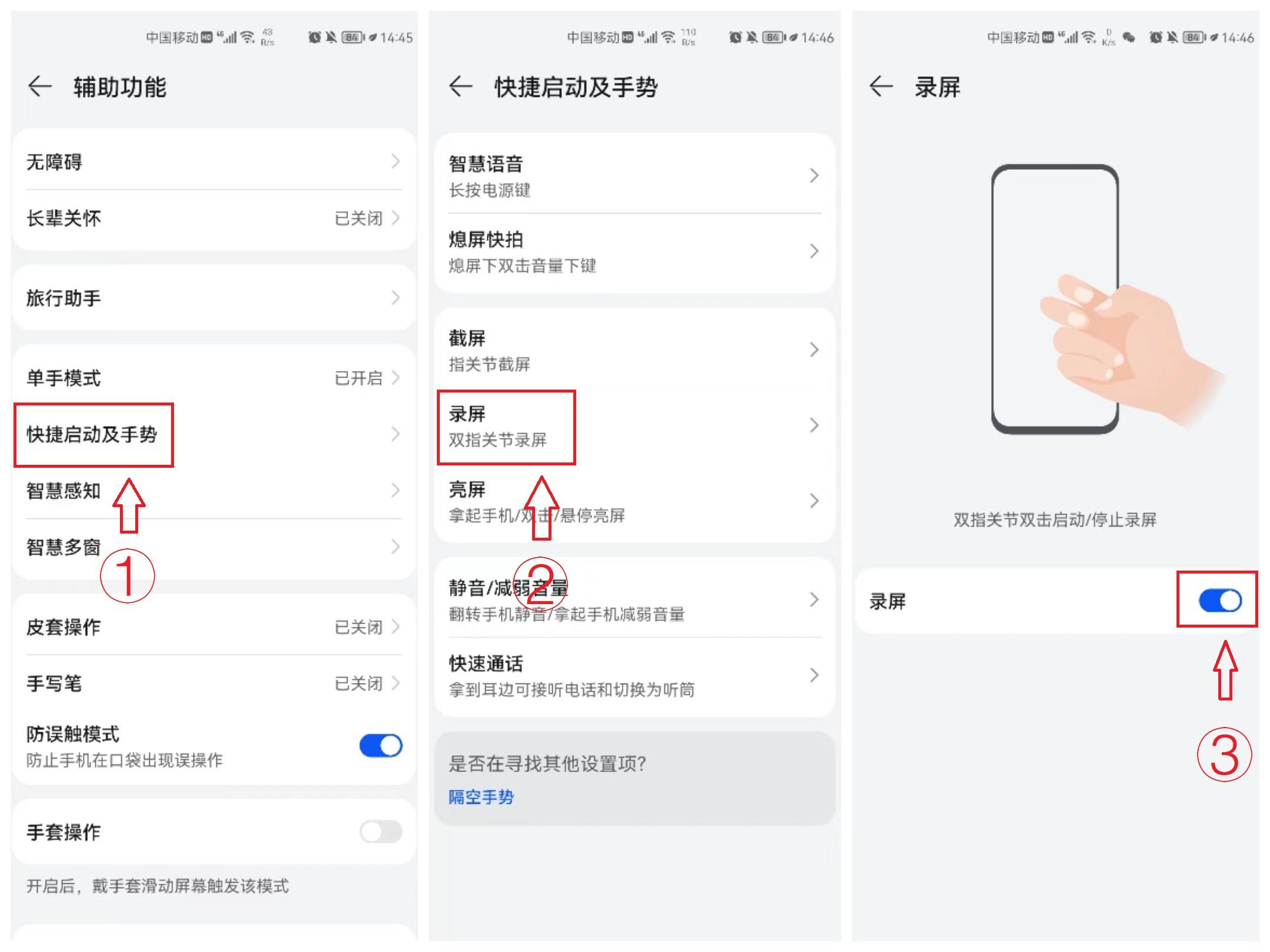 华为手机怎么录屏（华为录屏5种正确的打开方式） 第7张