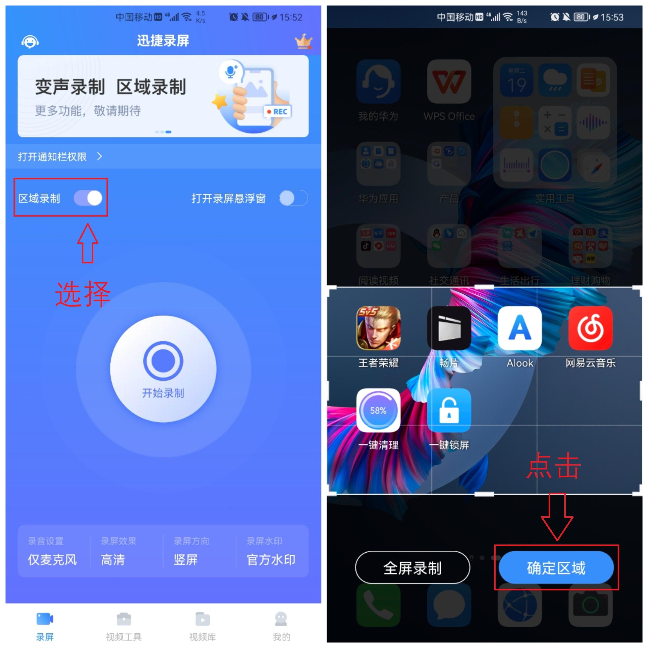 华为手机怎么录屏（华为录屏5种正确的打开方式） 第15张