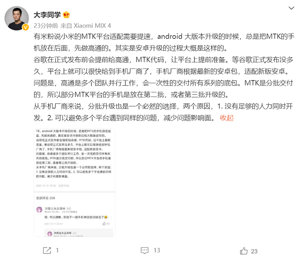 天玑处理器和高通骁龙哪个更好（天玑处理器和高通骁龙区别） 第11张