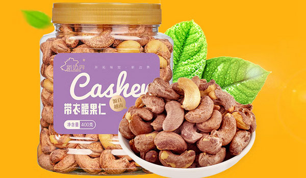 什么牌子的腰果比较好吃？腰果品牌排行榜前十名 第7张